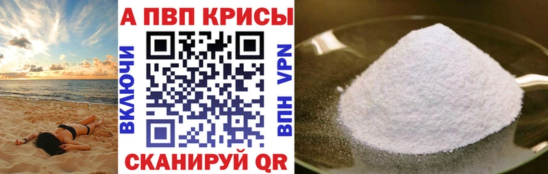 Alfa_PVP СК Купить закладки Джанкой