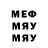 МЕФ VHQ shoker lord