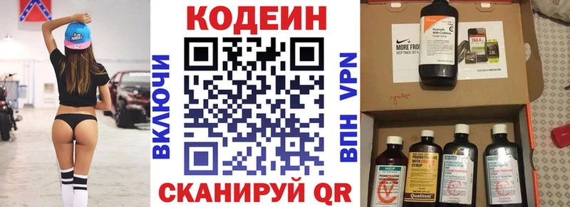 Купить где  Джанкой  Кодеиновый сироп Lean напиток Lean (лин) 