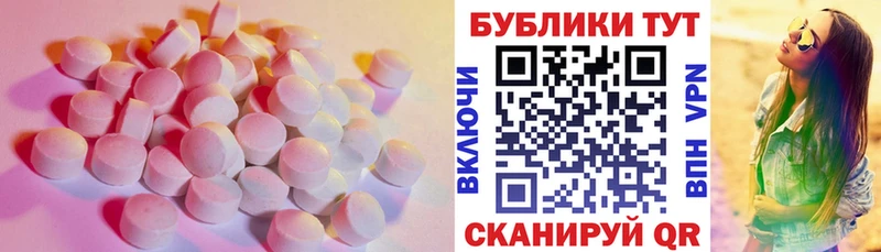 ЭКСТАЗИ круглые  Купить закладки  Джанкой 