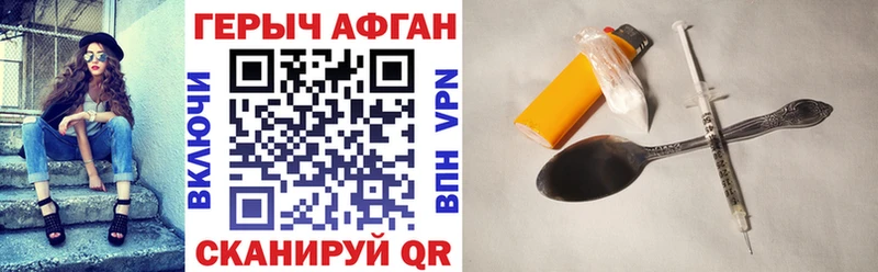 Купить закладки  Джанкой  ГЕРОИН Афган 