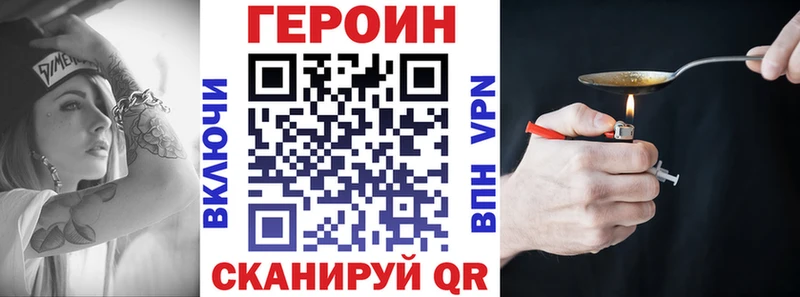 ГЕРОИН герыч Джанкой