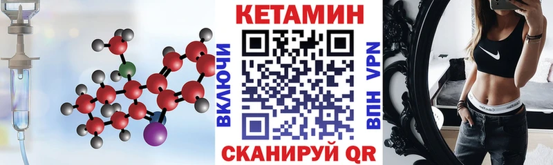 Кетамин ketamine  Купить закладки  Джанкой 