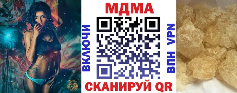 Купить закладки  Джанкой  MDMA crystal 