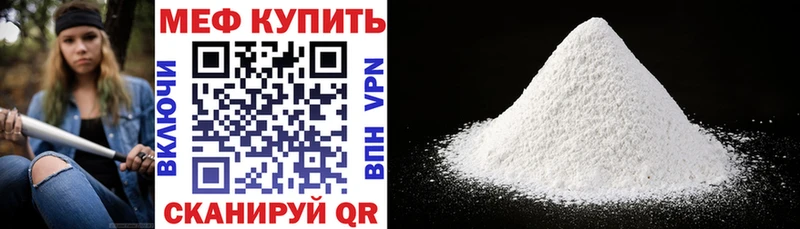 Купить закладки  Джанкой  МЯУ-МЯУ mephedrone 
