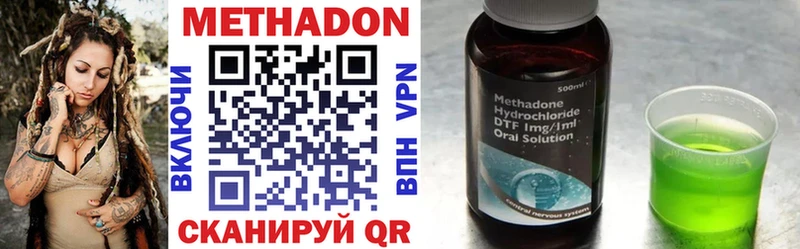 Метадон methadone  Купить закладки  Джанкой 